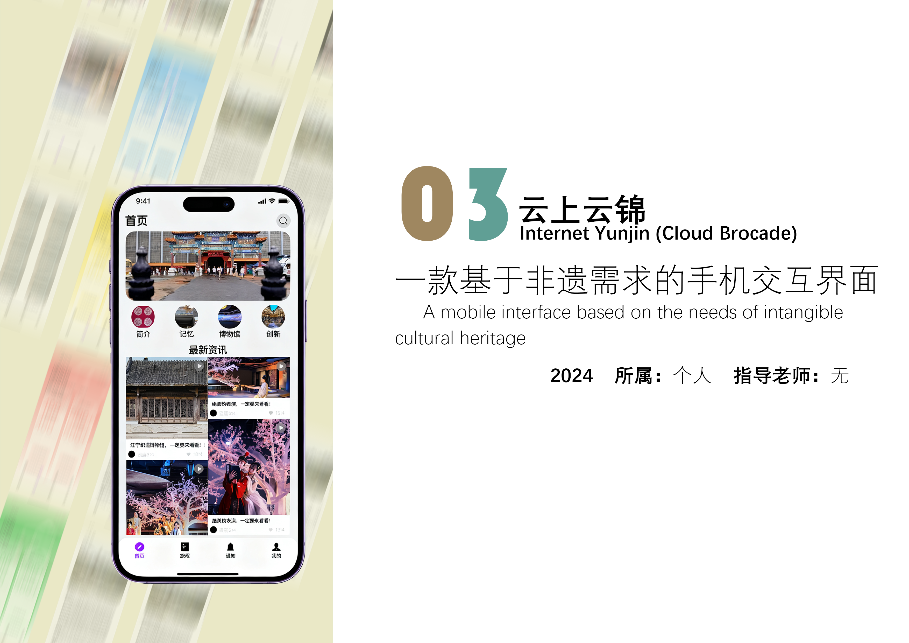 云上云锦app
